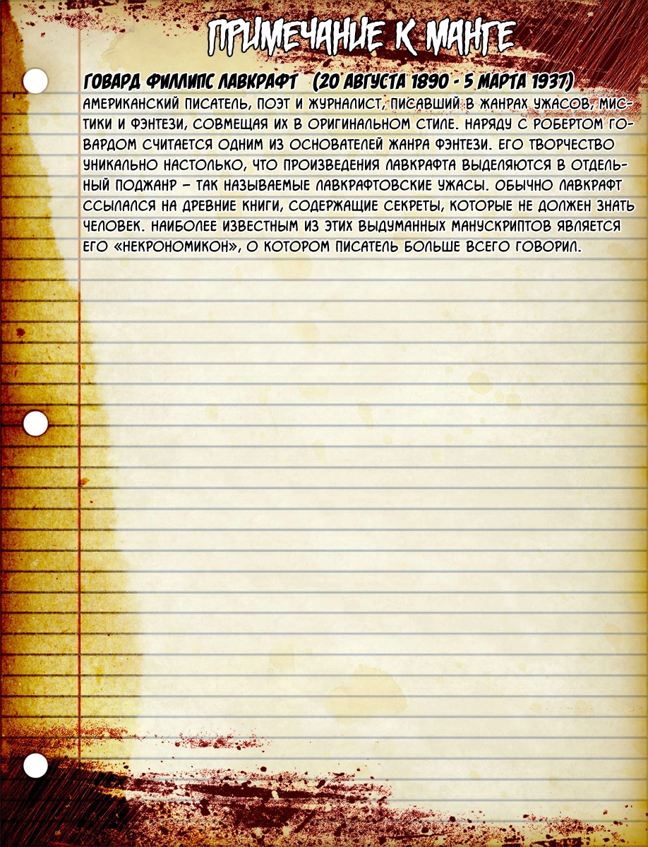 Read Великий из Бродячих Псов Manga Online