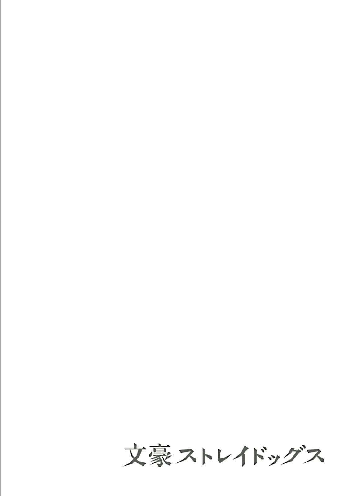 Read Великий из Бродячих Псов Manga Online