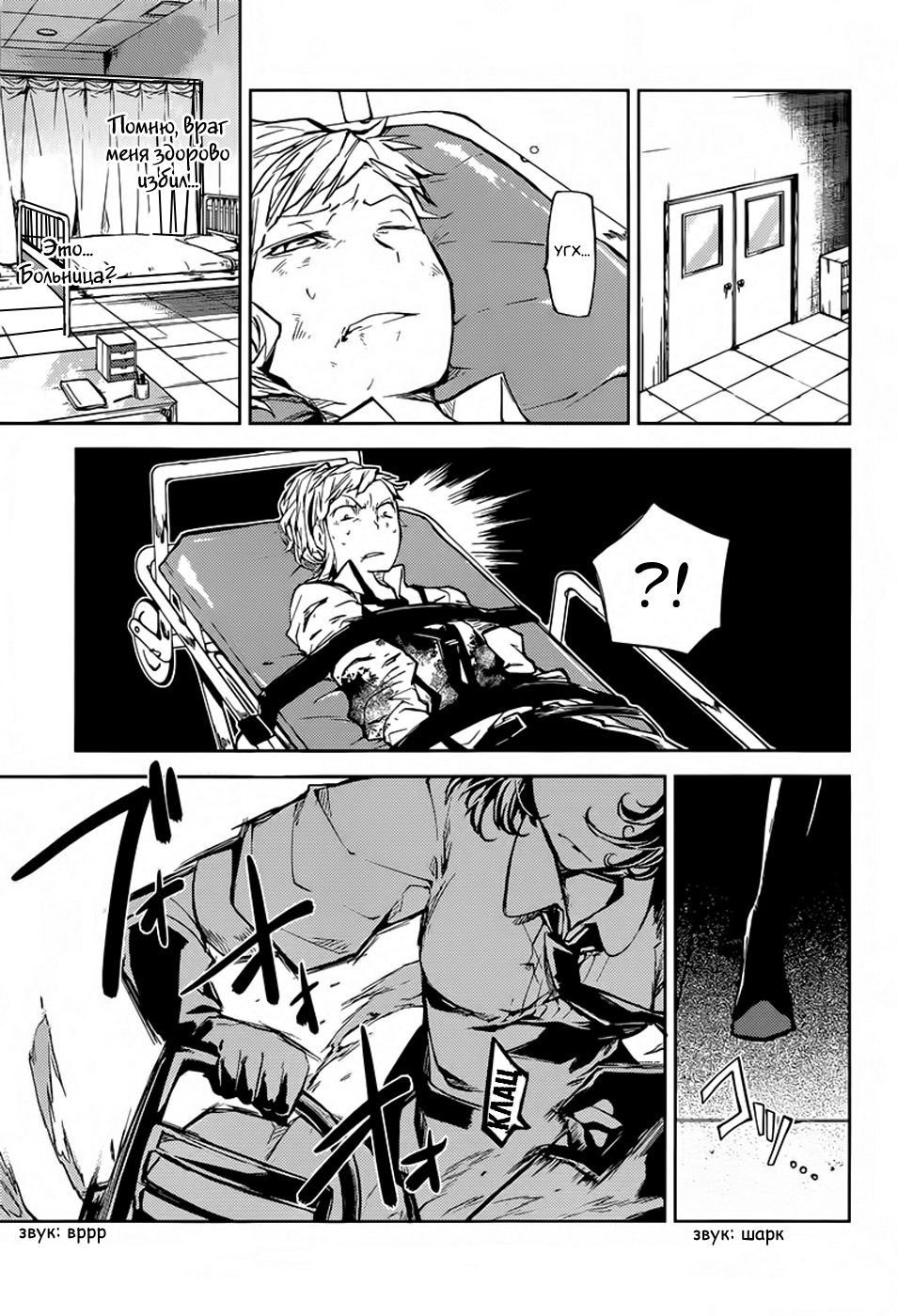 Read Великий из Бродячих Псов Manga Online