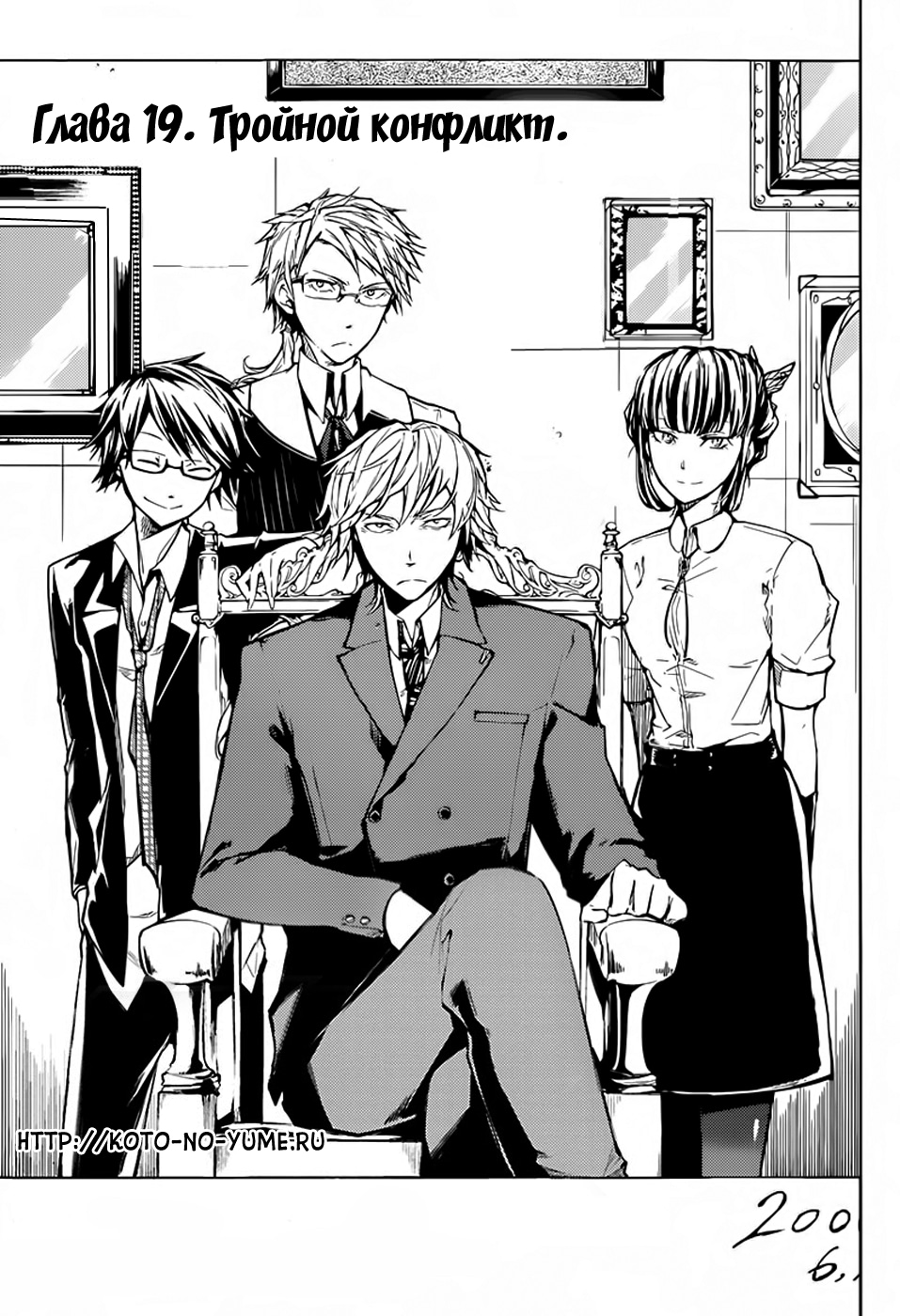 Read Великий из Бродячих Псов Manga Online