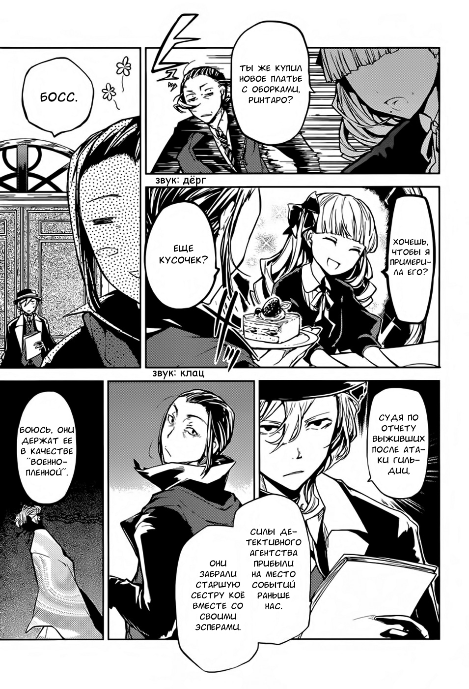 Read Великий из Бродячих Псов Manga Online