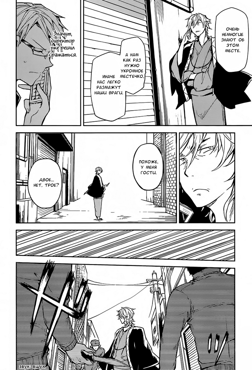 Read Великий из Бродячих Псов Manga Online