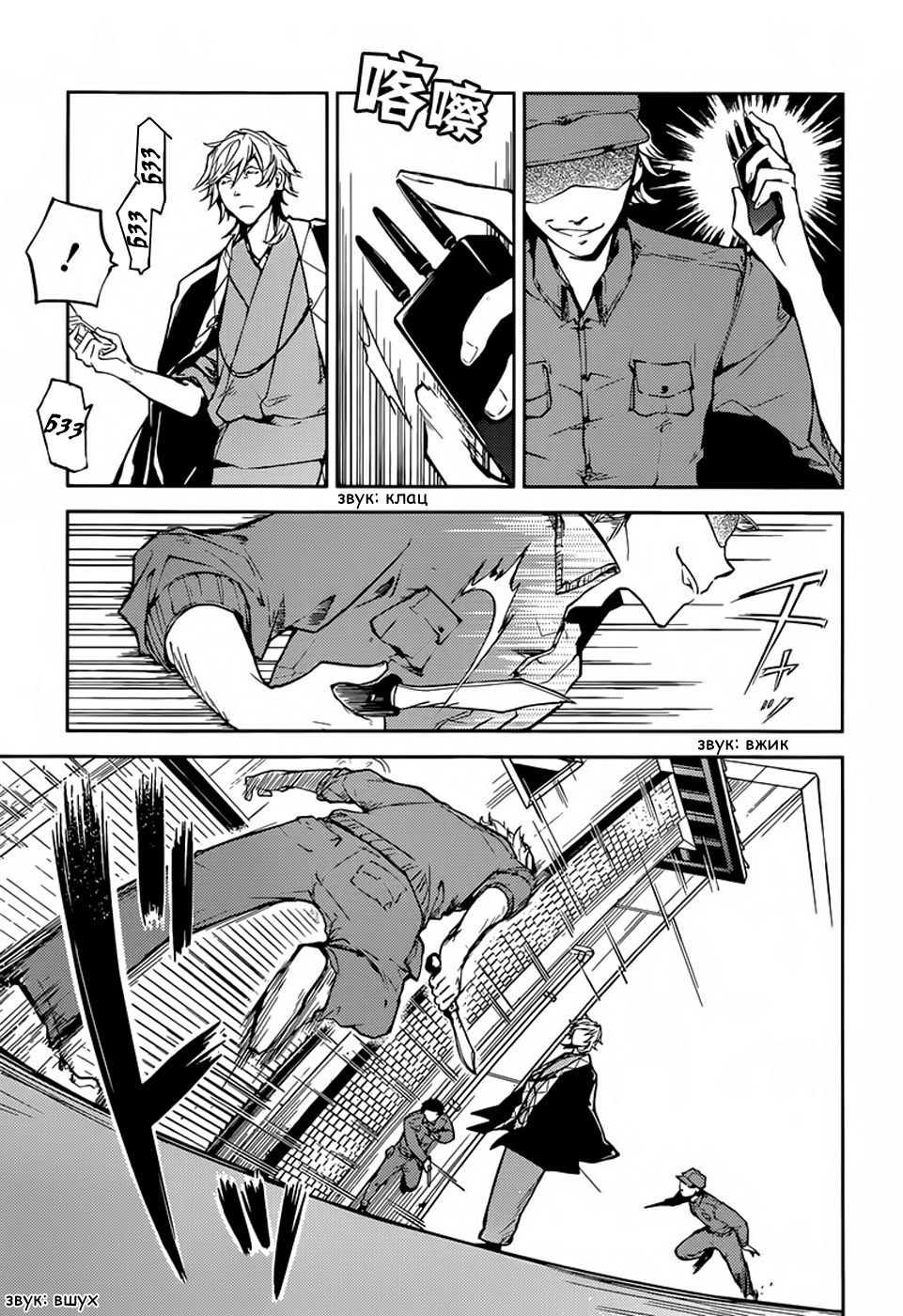 Read Великий из Бродячих Псов Manga Online