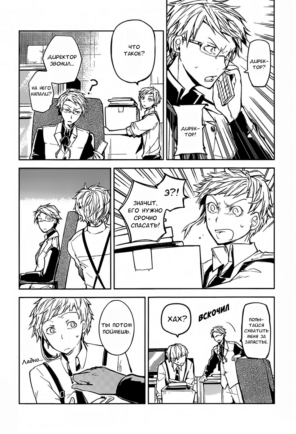 Read Великий из Бродячих Псов Manga Online