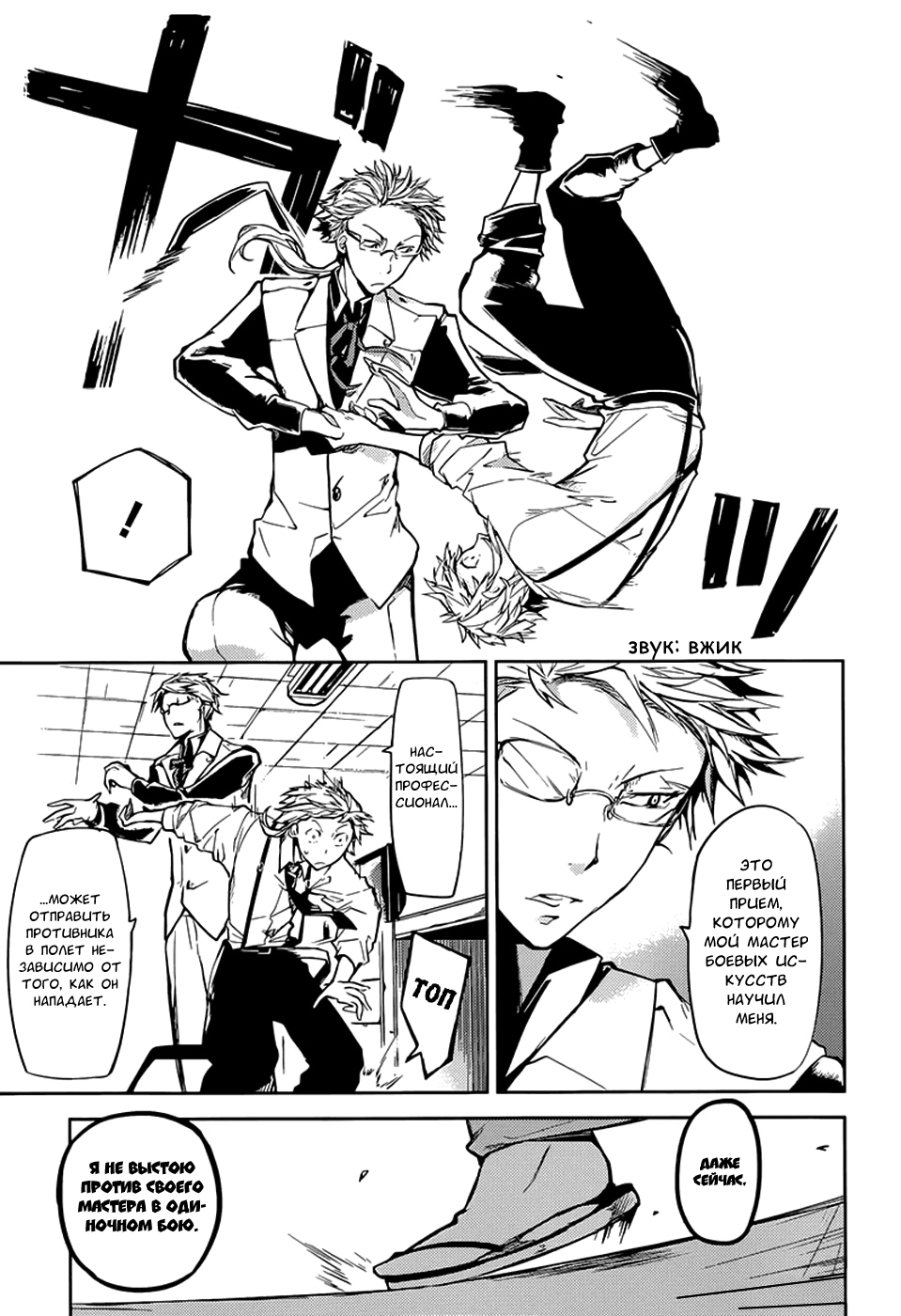 Read Великий из Бродячих Псов Manga Online