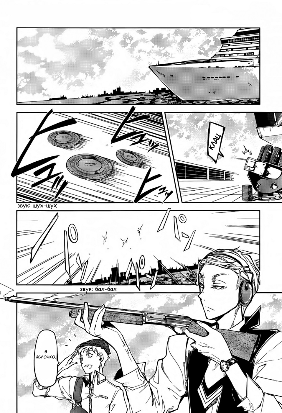 Read Великий из Бродячих Псов Manga Online