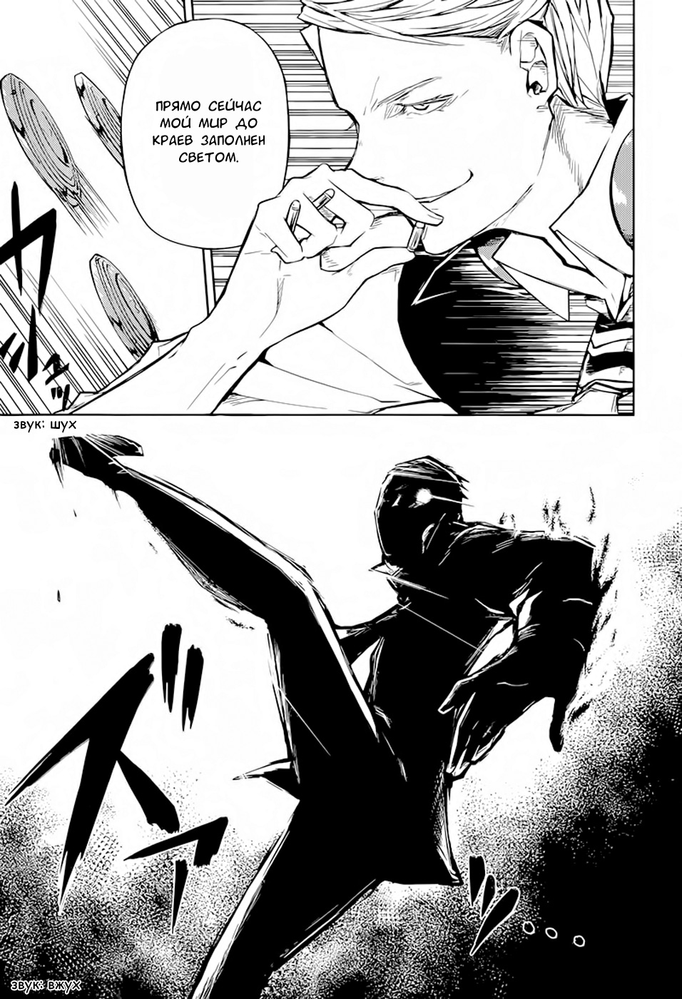 Read Великий из Бродячих Псов Manga Online