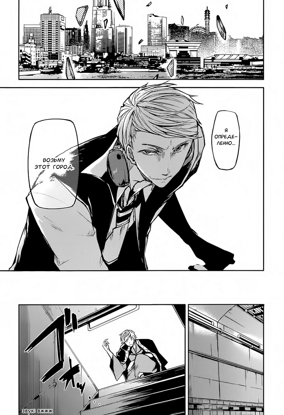 Read Великий из Бродячих Псов Manga Online