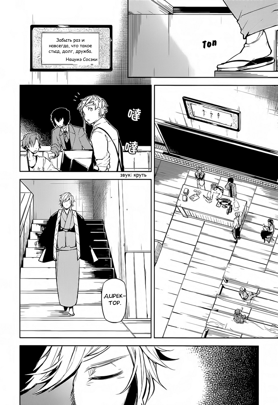 Read Великий из Бродячих Псов Manga Online