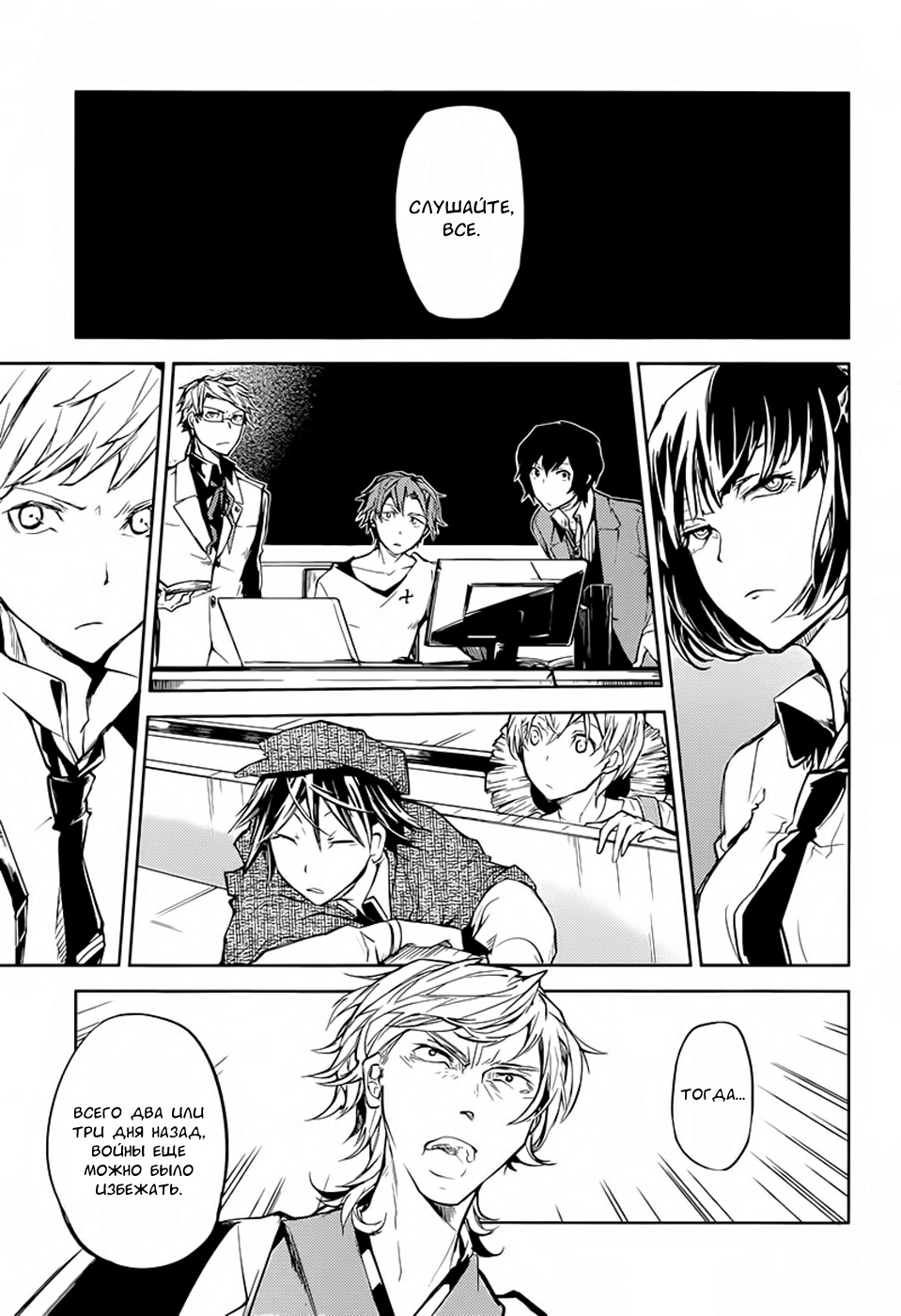 Read Великий из Бродячих Псов Manga Online