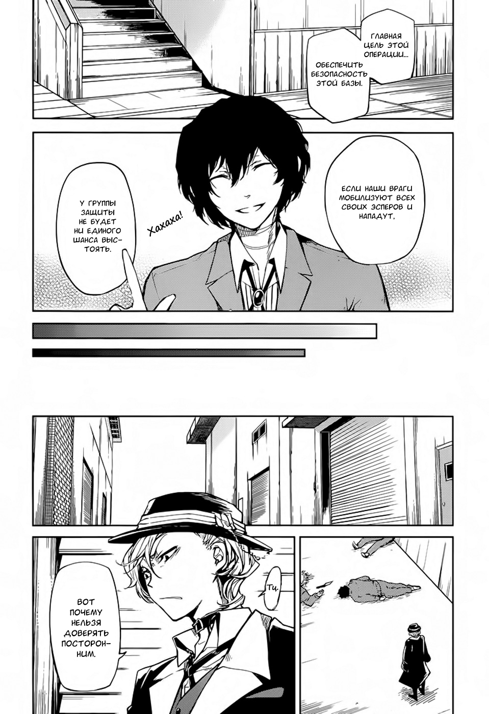 Read Великий из Бродячих Псов Manga Online