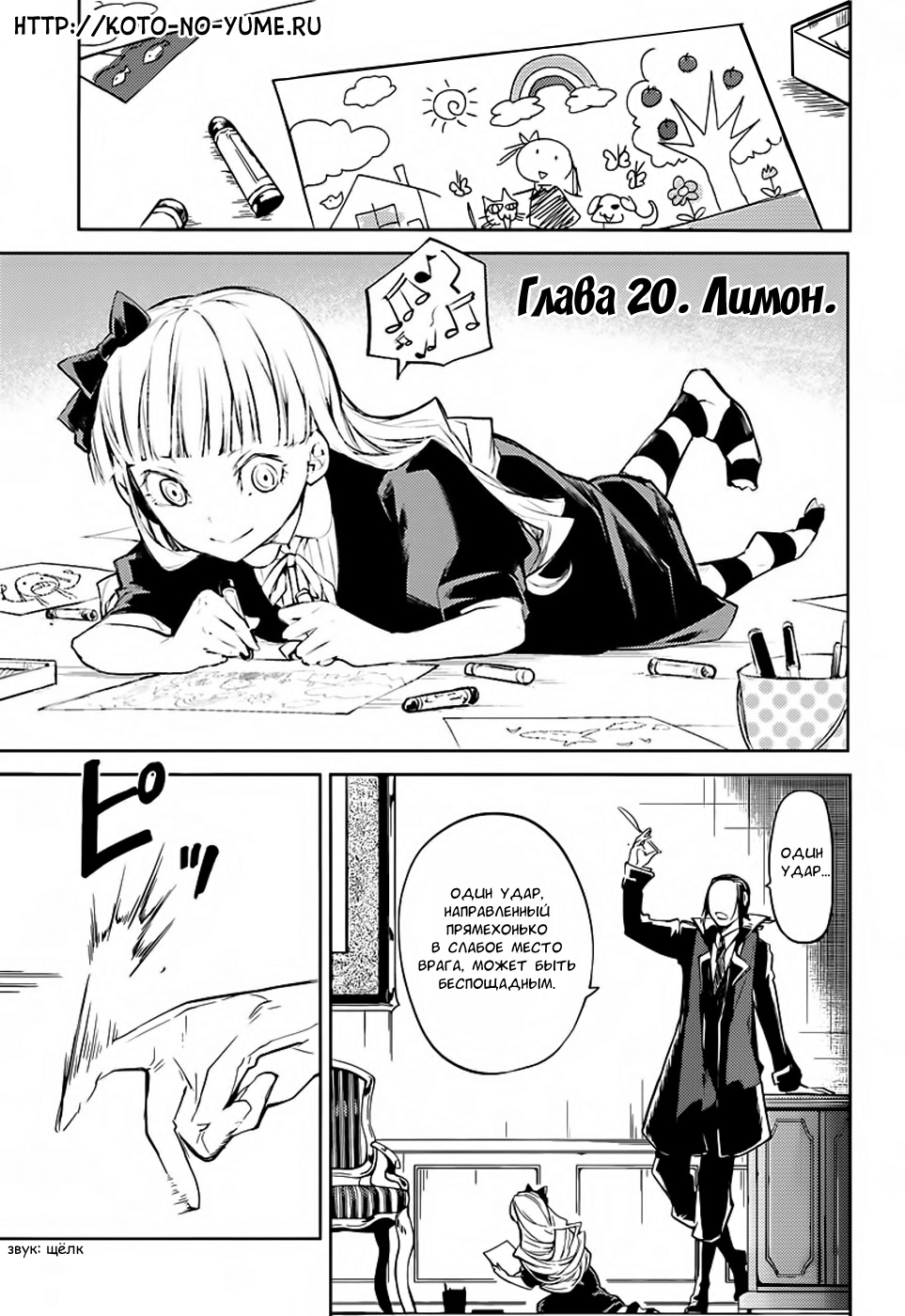 Read Великий из Бродячих Псов Manga Online