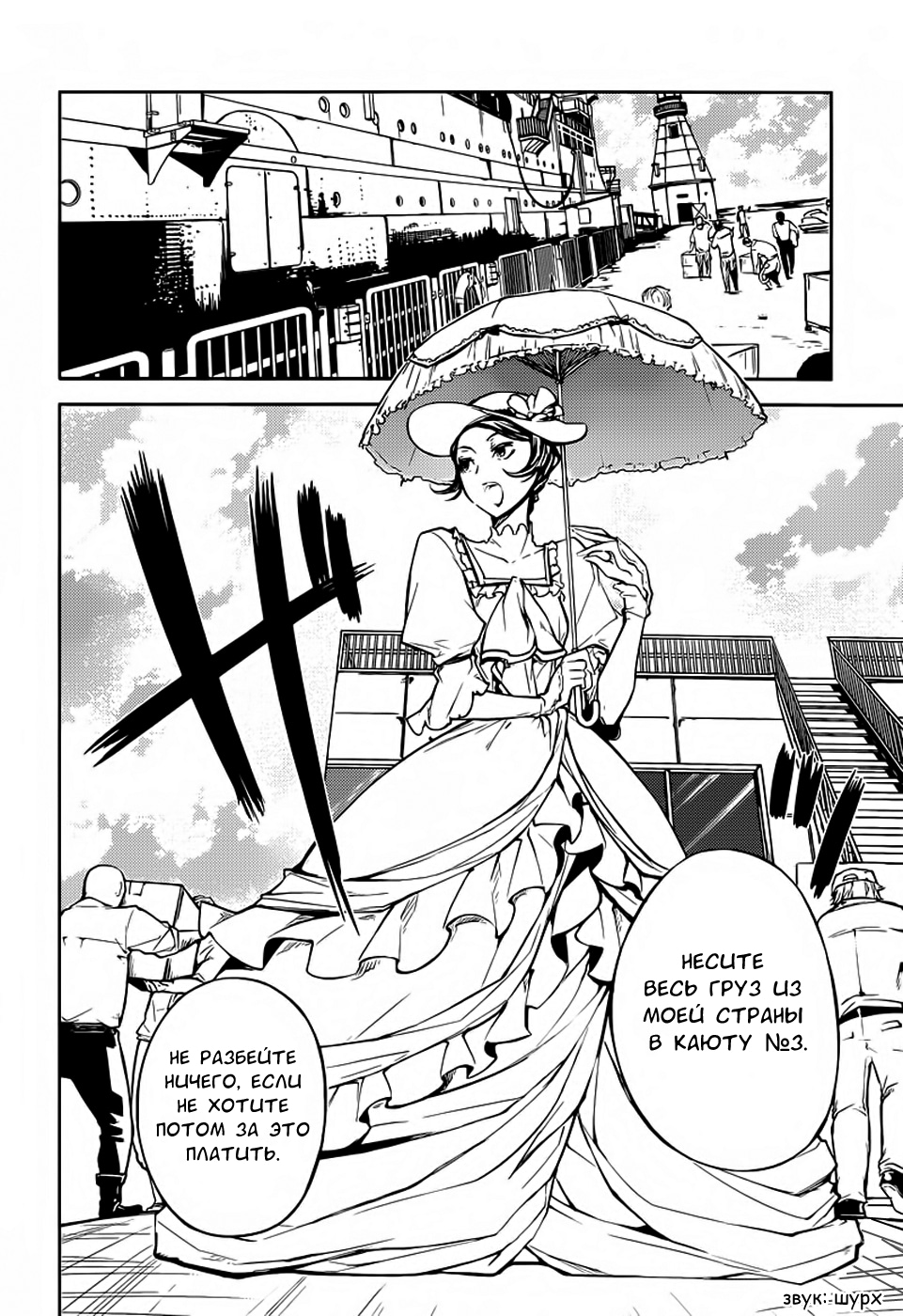 Read Великий из Бродячих Псов Manga Online