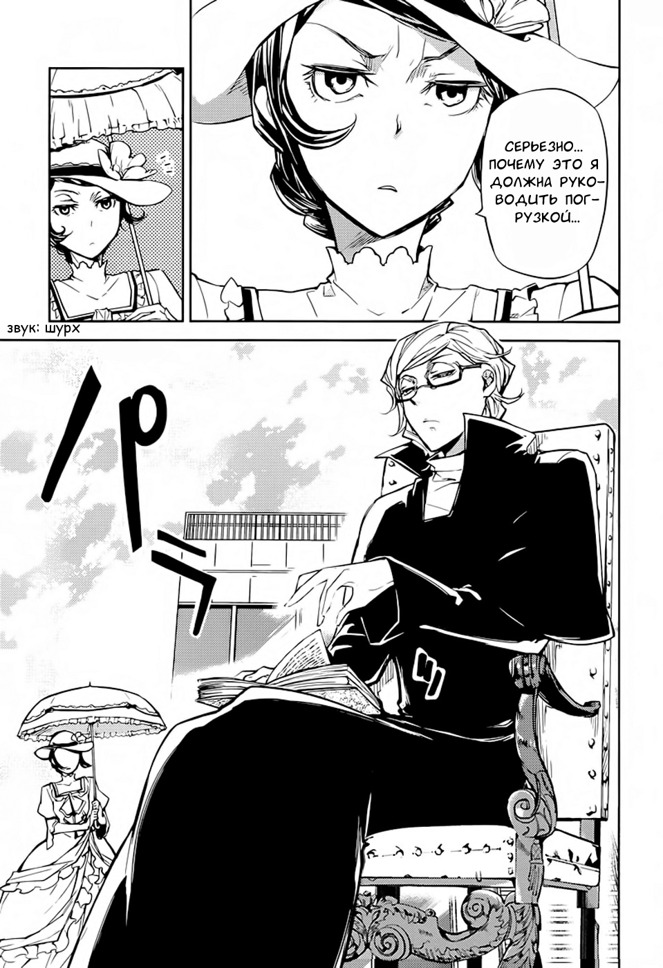 Read Великий из Бродячих Псов Manga Online