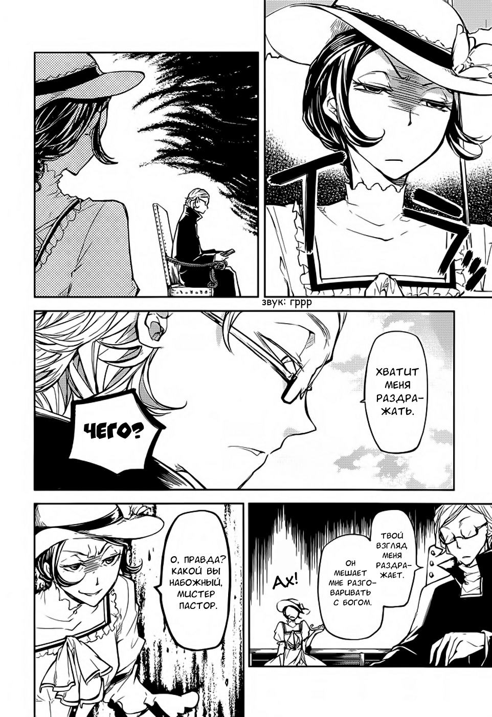 Read Великий из Бродячих Псов Manga Online