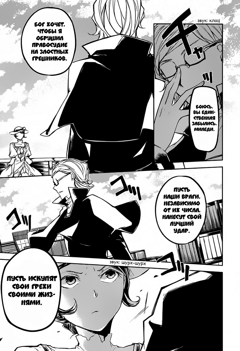 Read Великий из Бродячих Псов Manga Online