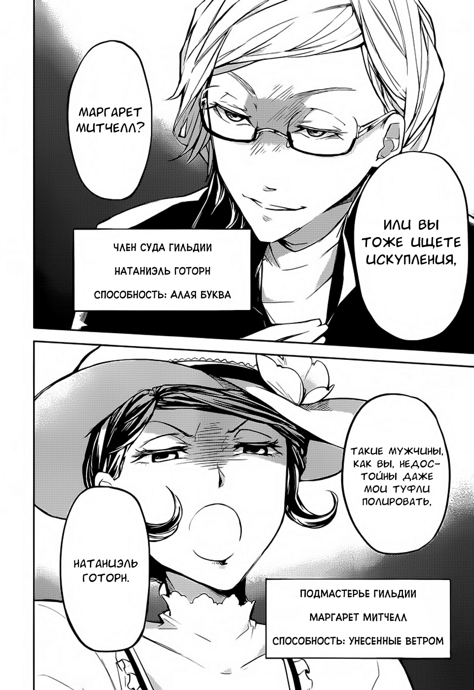 Read Великий из Бродячих Псов Manga Online