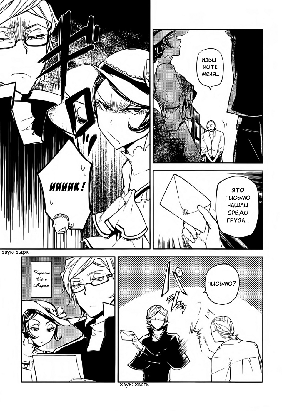 Read Великий из Бродячих Псов Manga Online