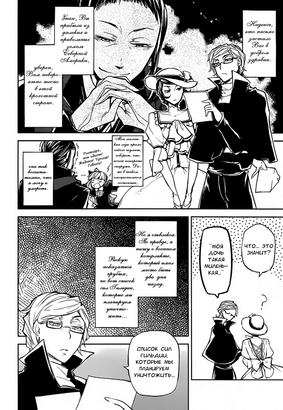 Read Великий из Бродячих Псов Manga Online