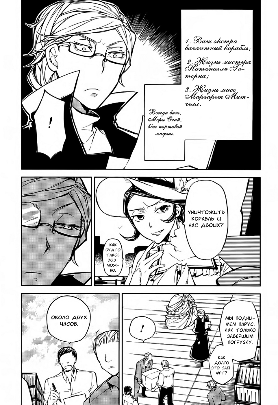 Read Великий из Бродячих Псов Manga Online