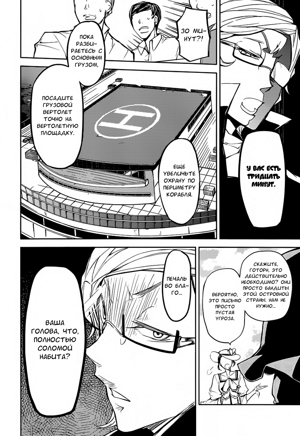 Read Великий из Бродячих Псов Manga Online