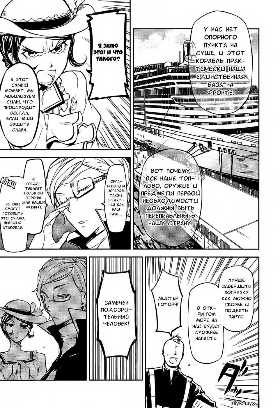 Read Великий из Бродячих Псов Manga Online