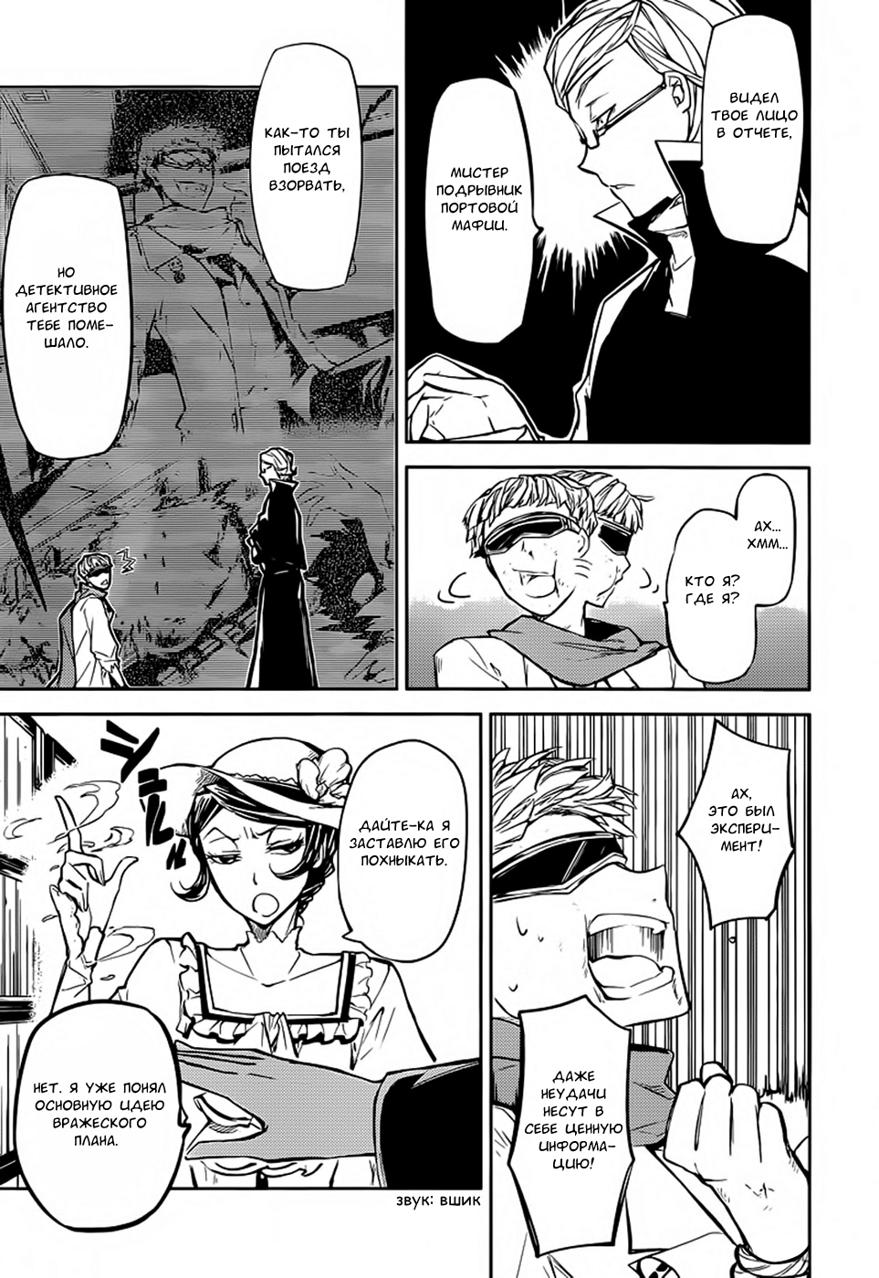 Read Великий из Бродячих Псов Manga Online