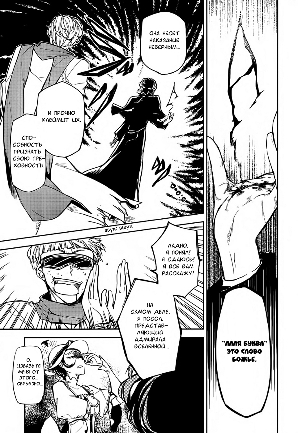 Read Великий из Бродячих Псов Manga Online