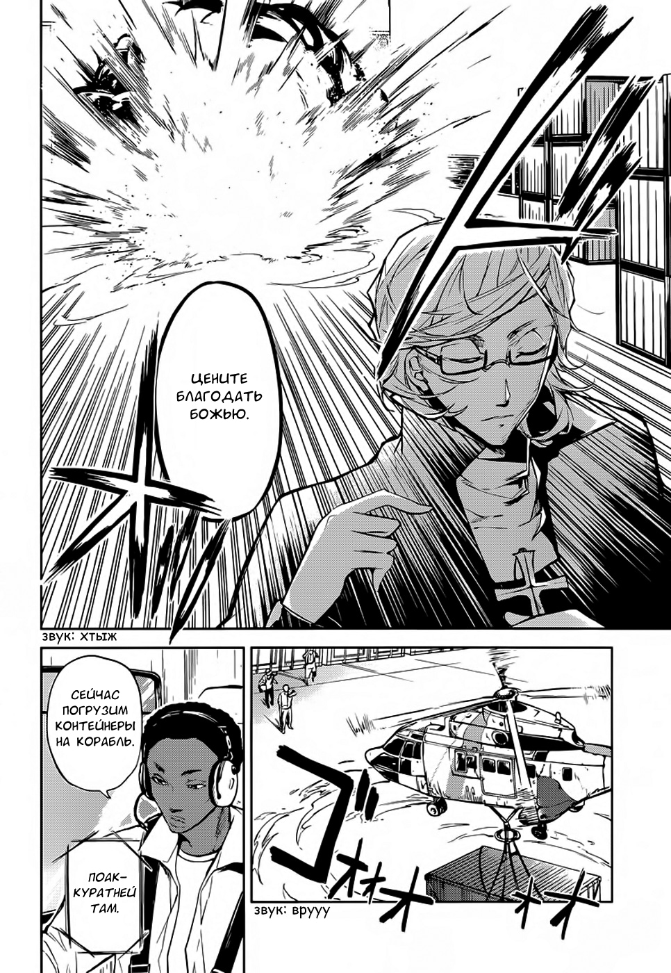 Read Великий из Бродячих Псов Manga Online