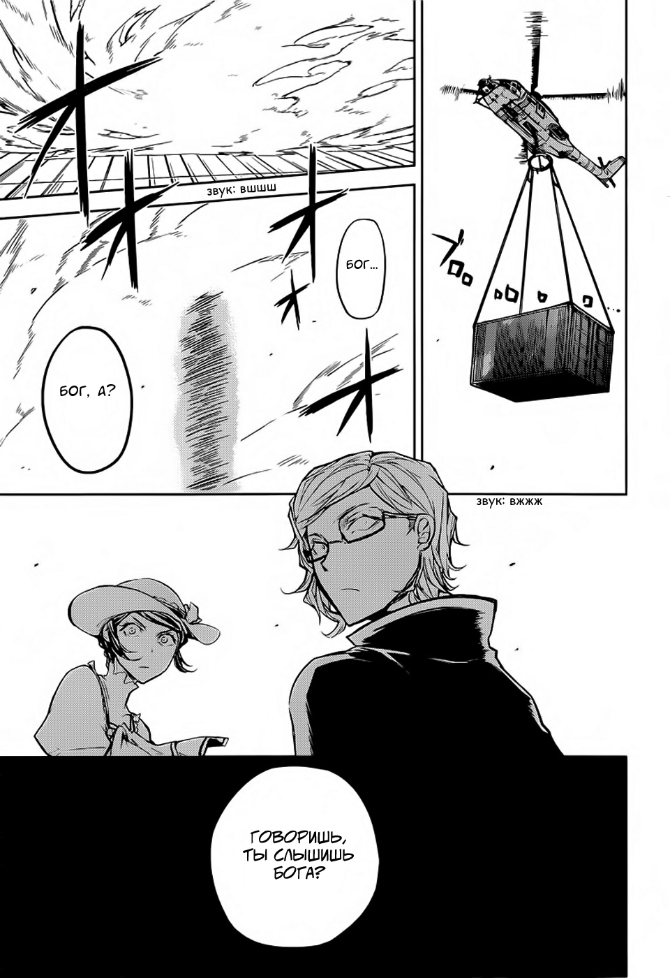 Read Великий из Бродячих Псов Manga Online