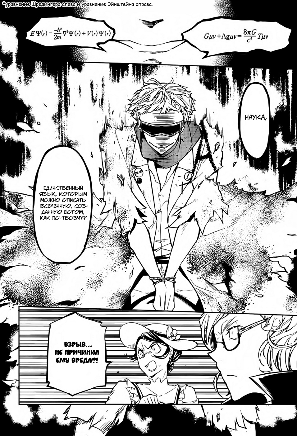 Read Великий из Бродячих Псов Manga Online