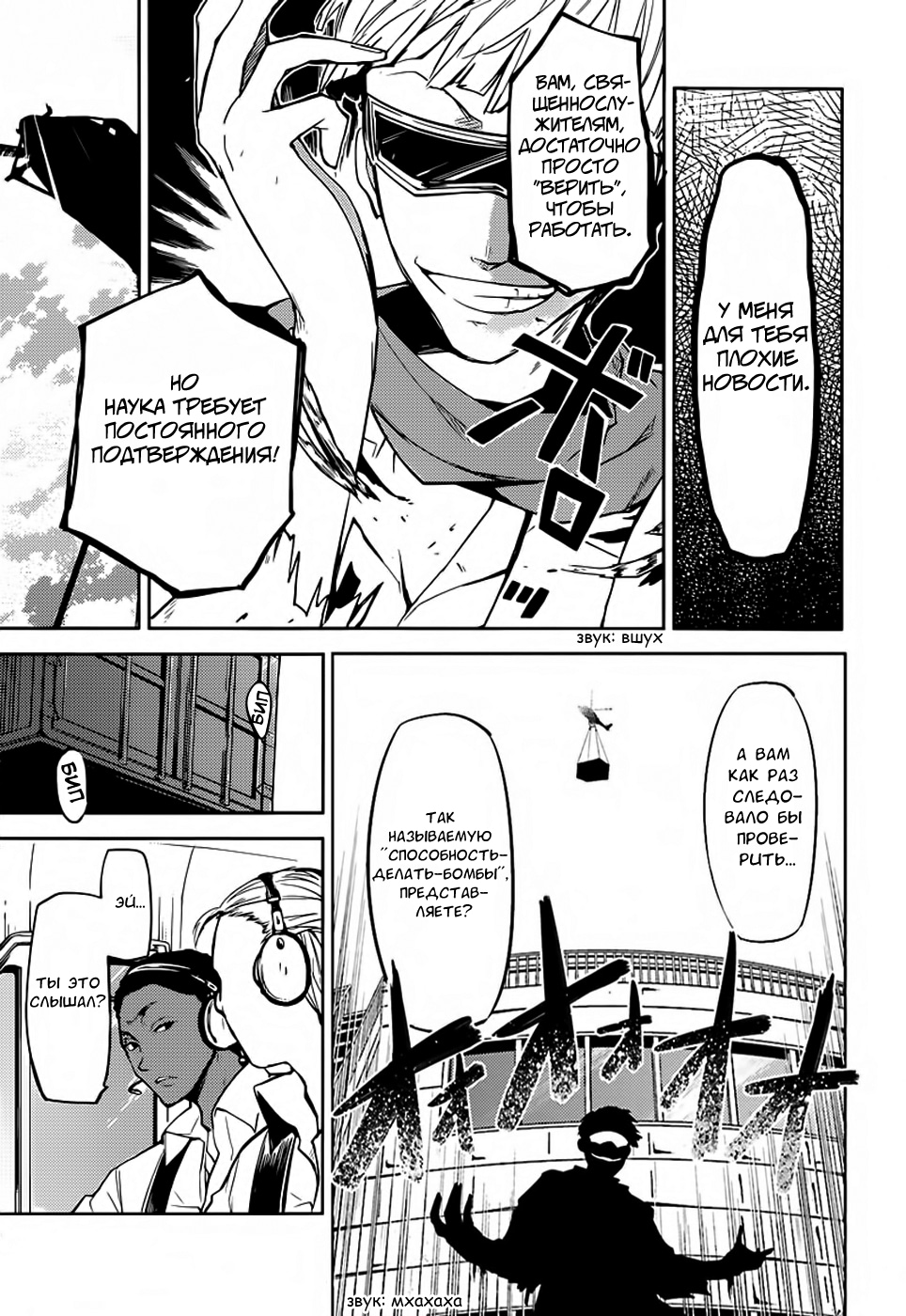 Read Великий из Бродячих Псов Manga Online