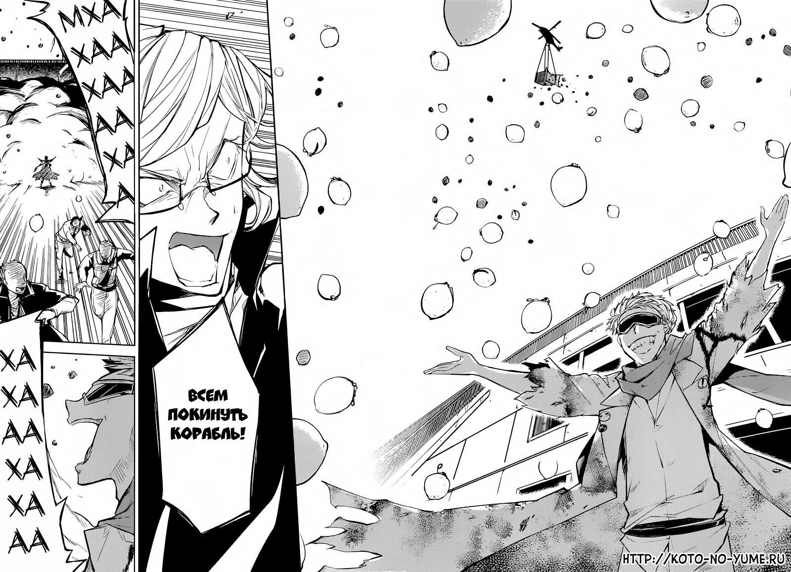 Read Великий из Бродячих Псов Manga Online