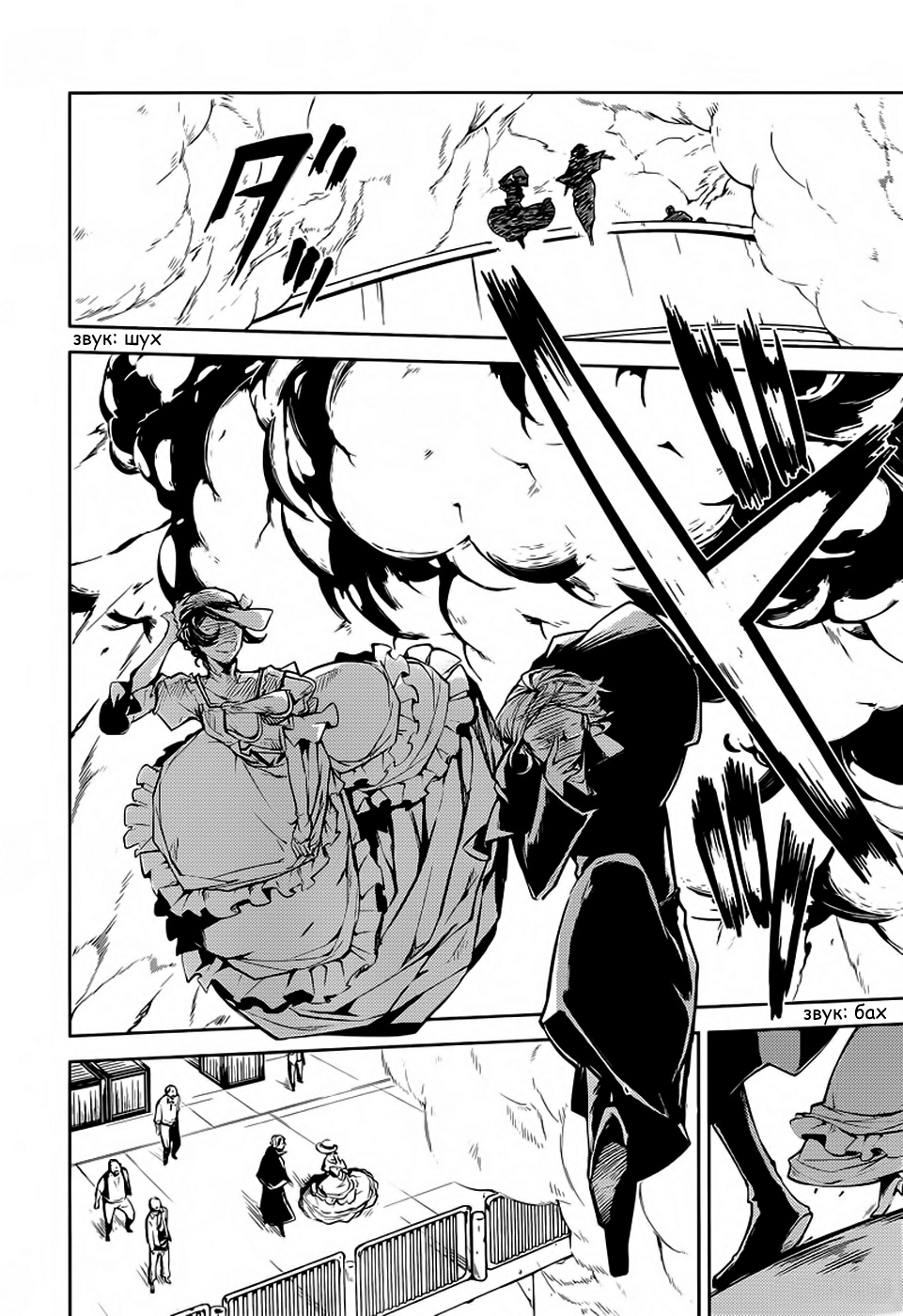 Read Великий из Бродячих Псов Manga Online