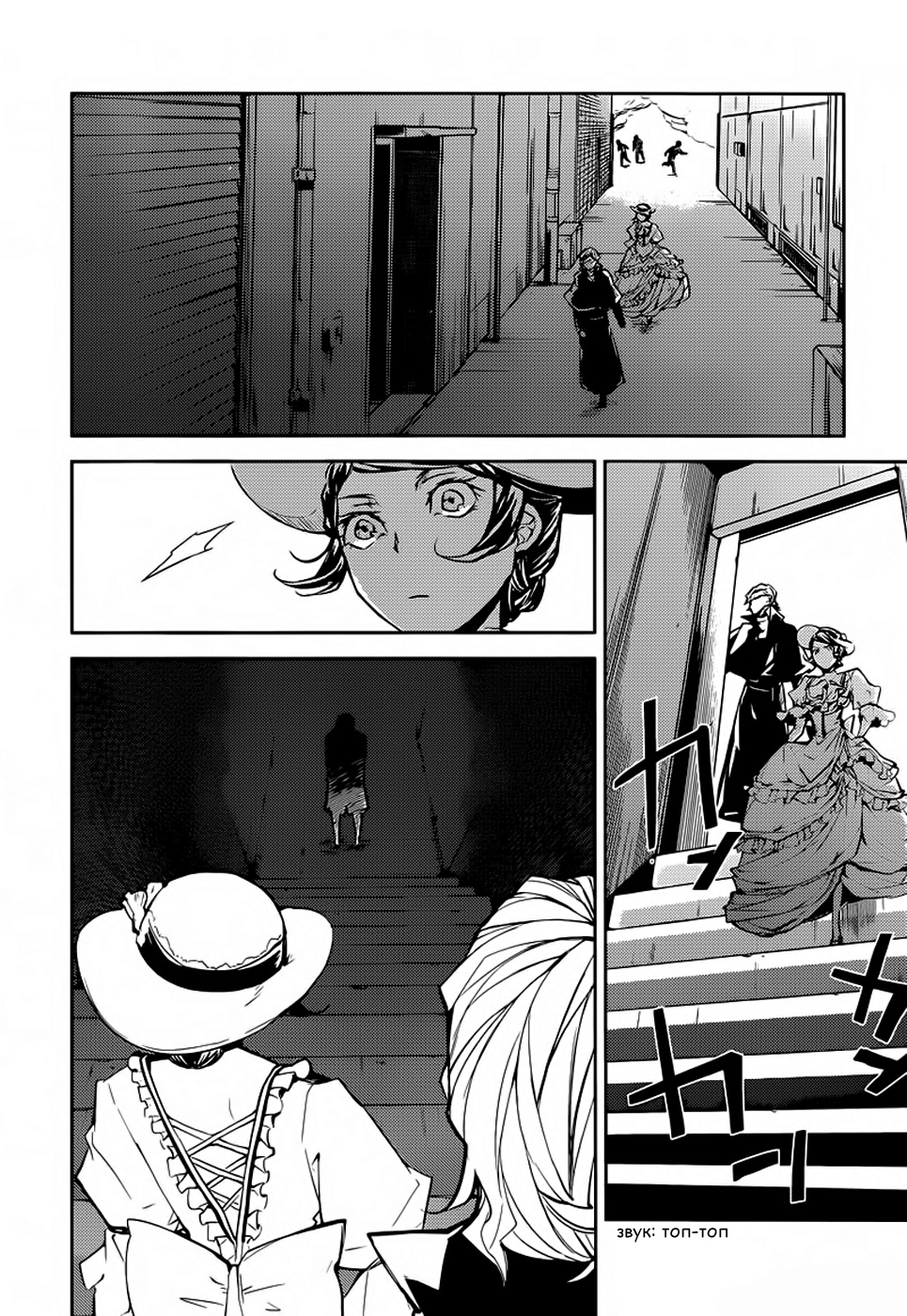 Read Великий из Бродячих Псов Manga Online