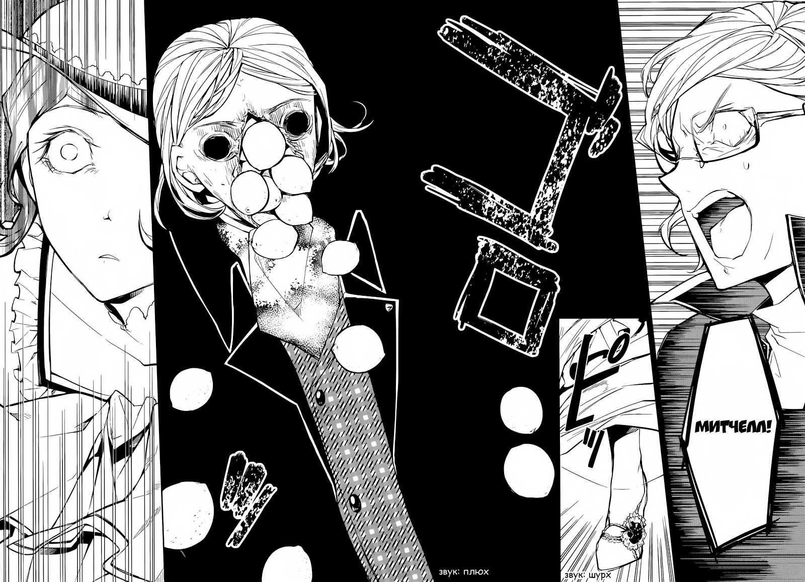 Read Великий из Бродячих Псов Manga Online