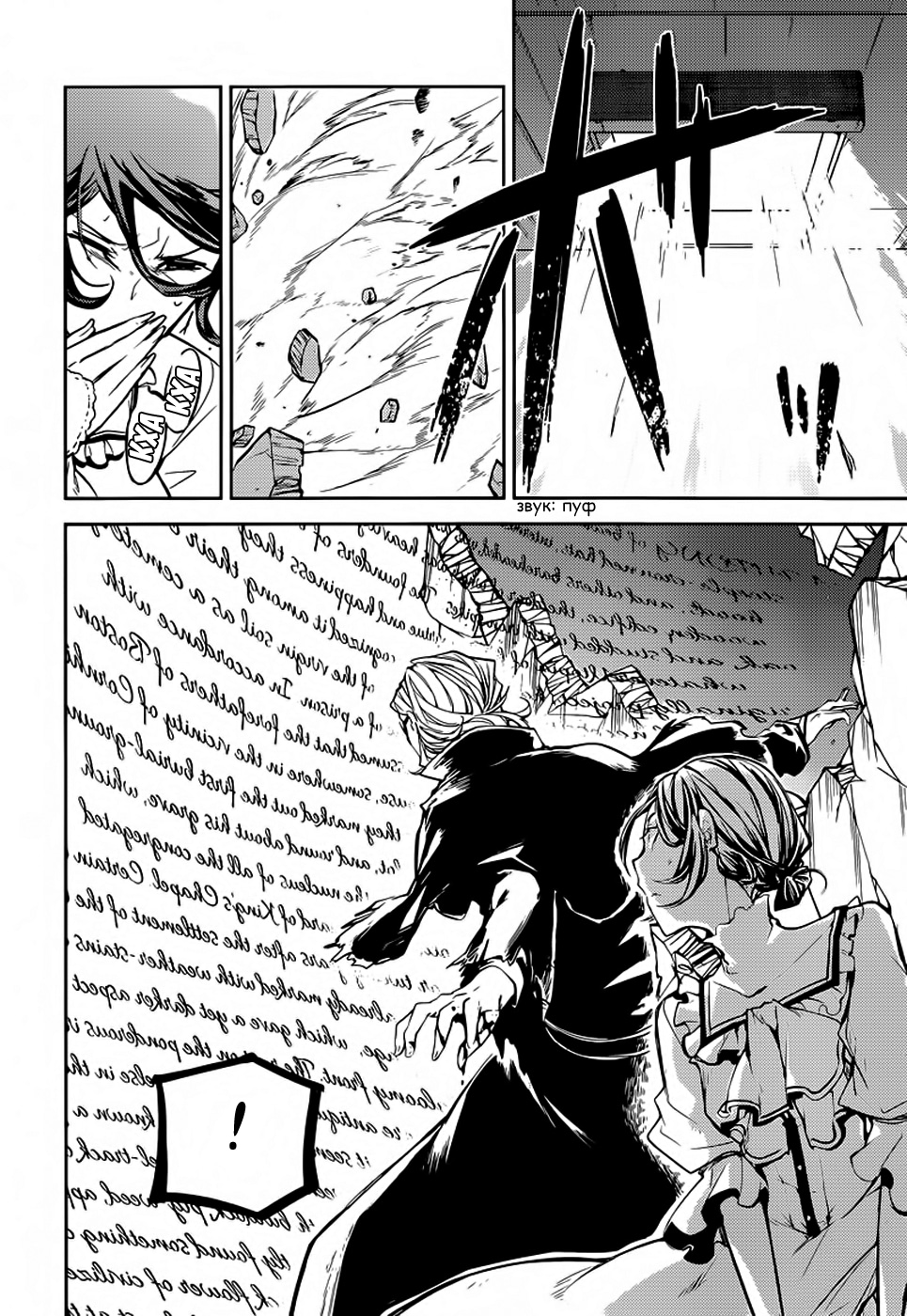 Read Великий из Бродячих Псов Manga Online