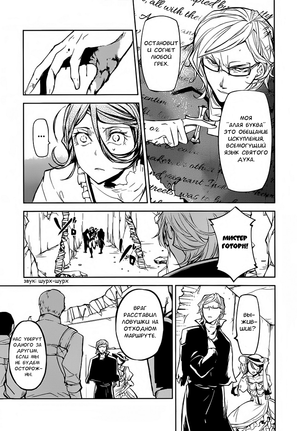 Read Великий из Бродячих Псов Manga Online