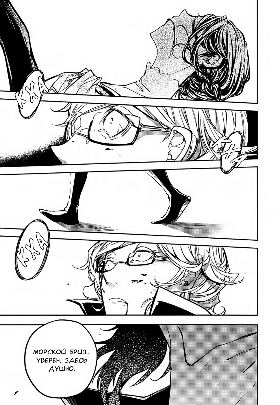 Read Великий из Бродячих Псов Manga Online