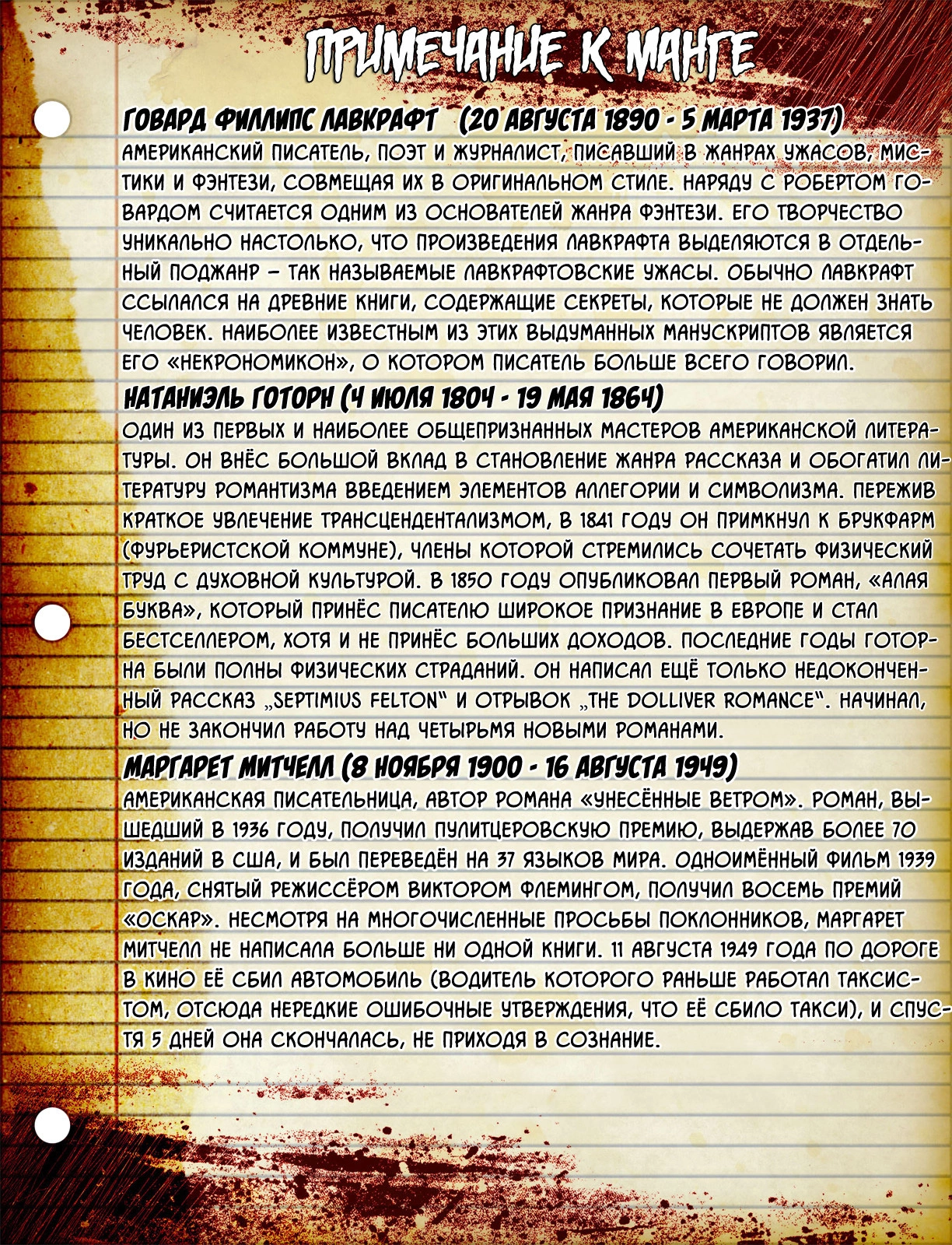 Read Великий из Бродячих Псов Manga Online