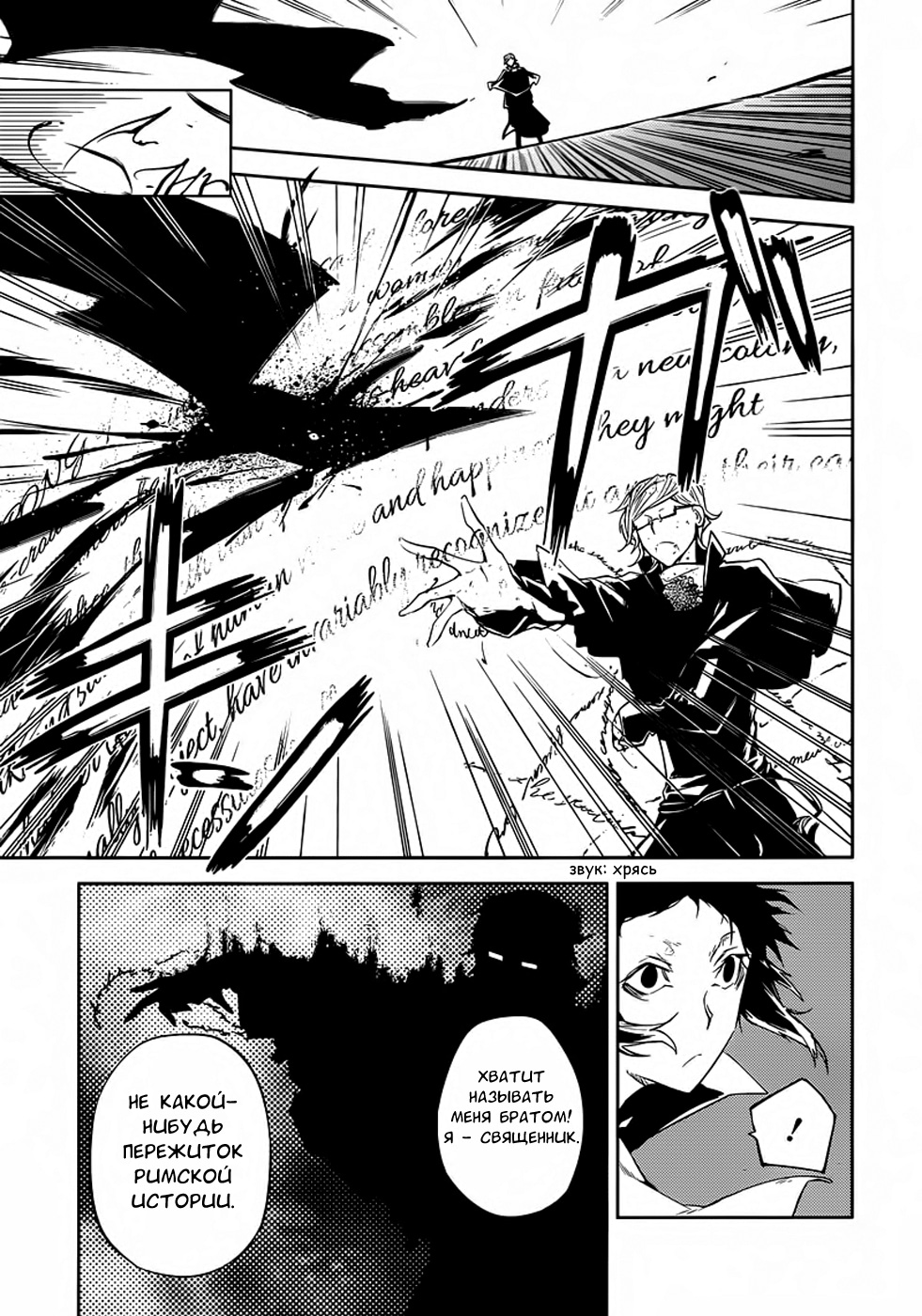 Read Великий из Бродячих Псов Manga Online