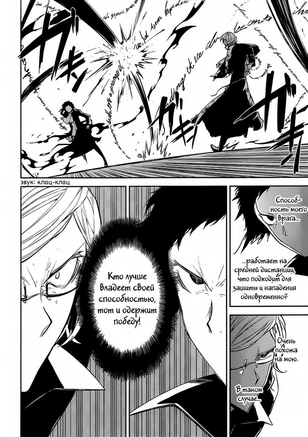 Read Великий из Бродячих Псов Manga Online