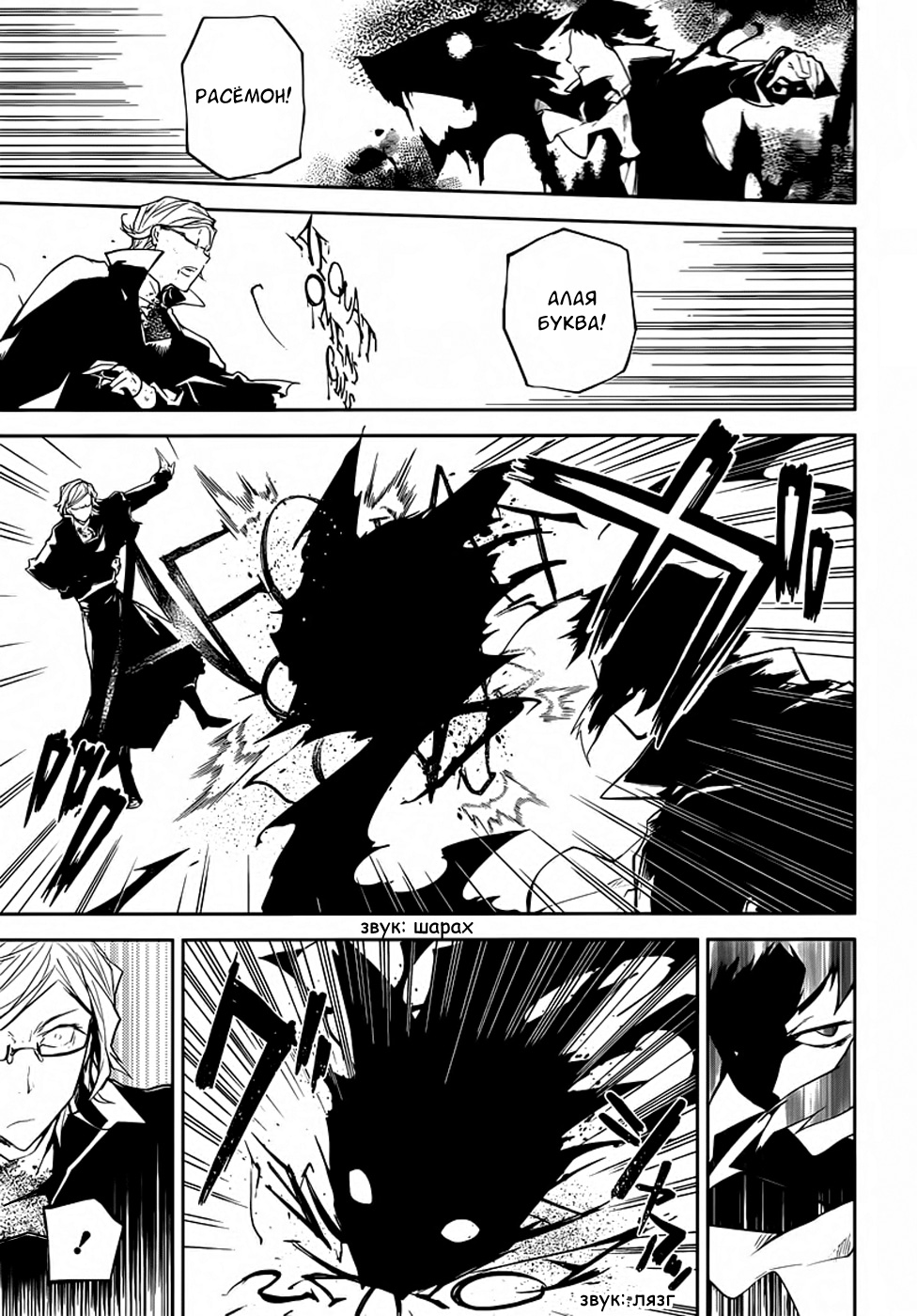 Read Великий из Бродячих Псов Manga Online