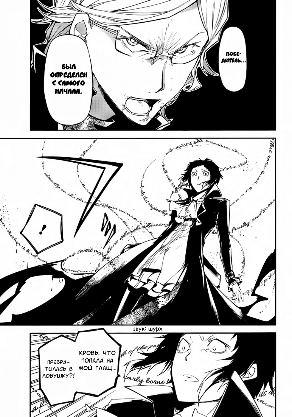 Read Великий из Бродячих Псов Manga Online