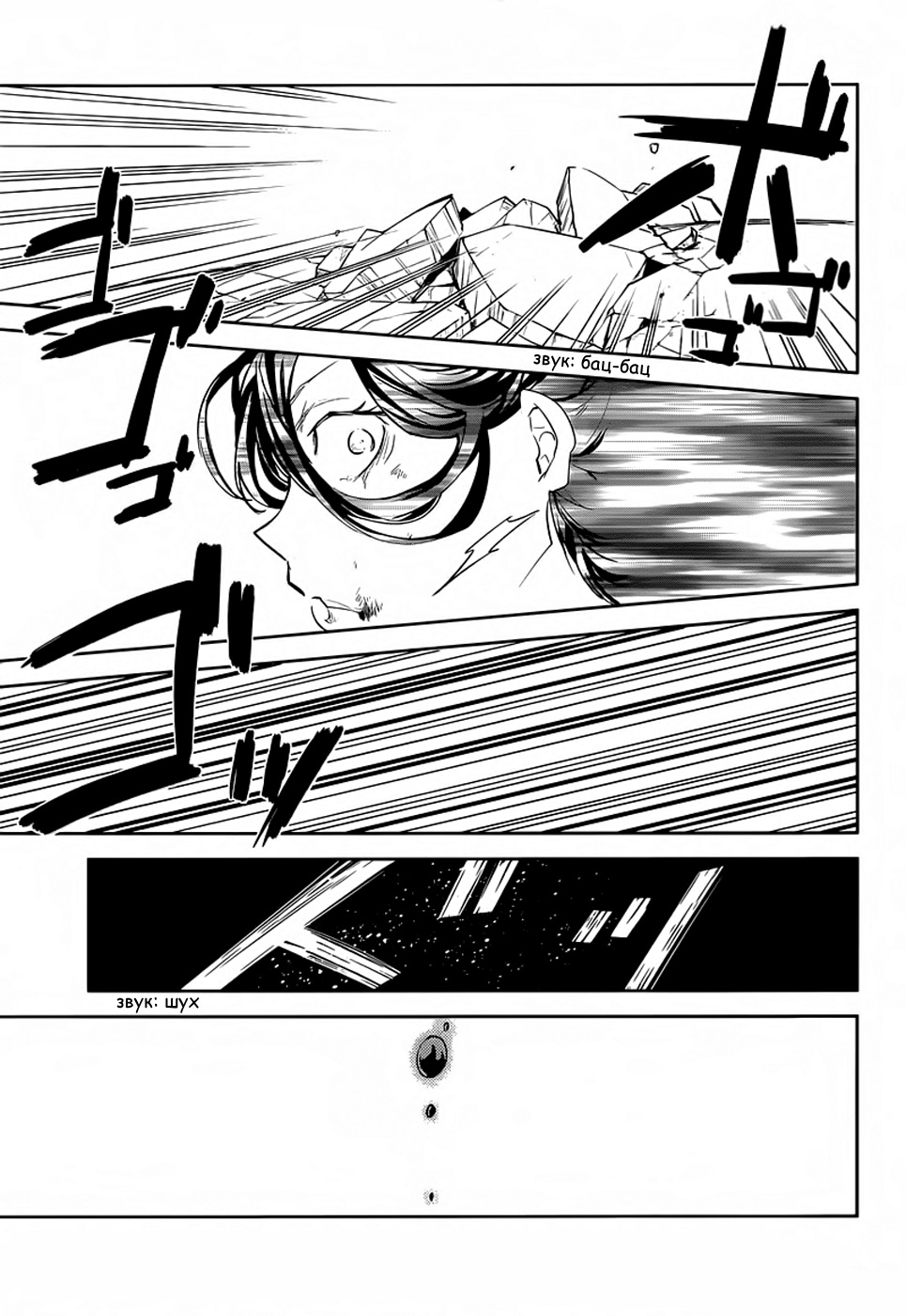 Read Великий из Бродячих Псов Manga Online