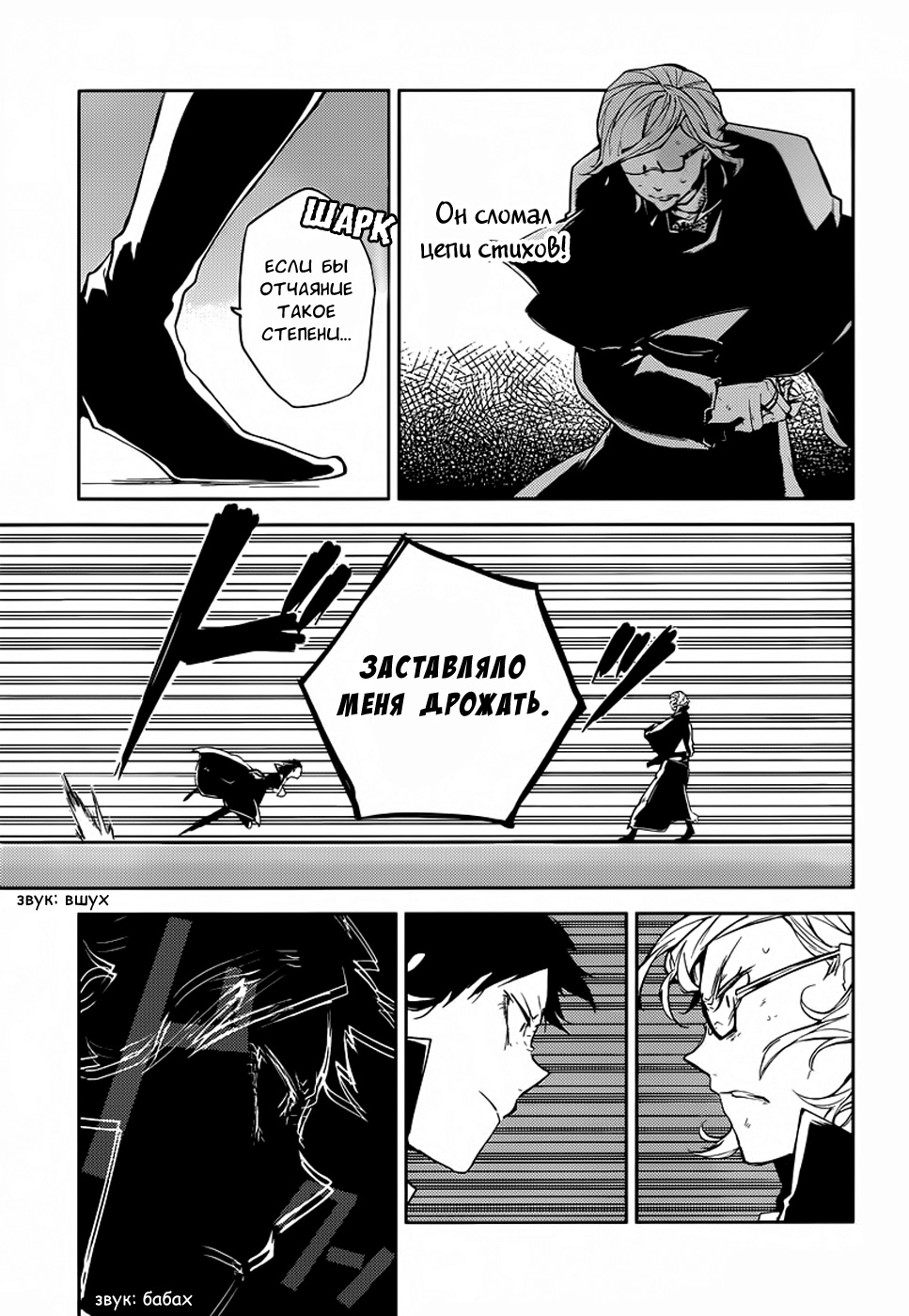 Read Великий из Бродячих Псов Manga Online