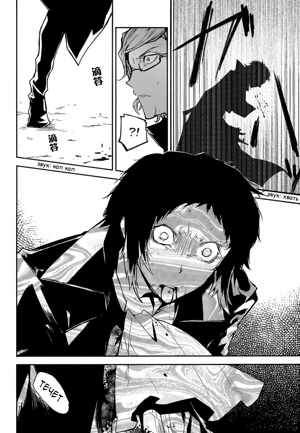 Read Великий из Бродячих Псов Manga Online