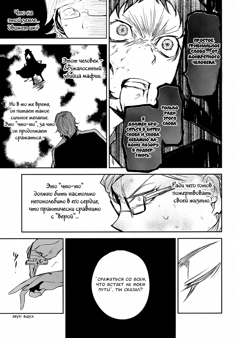 Read Великий из Бродячих Псов Manga Online