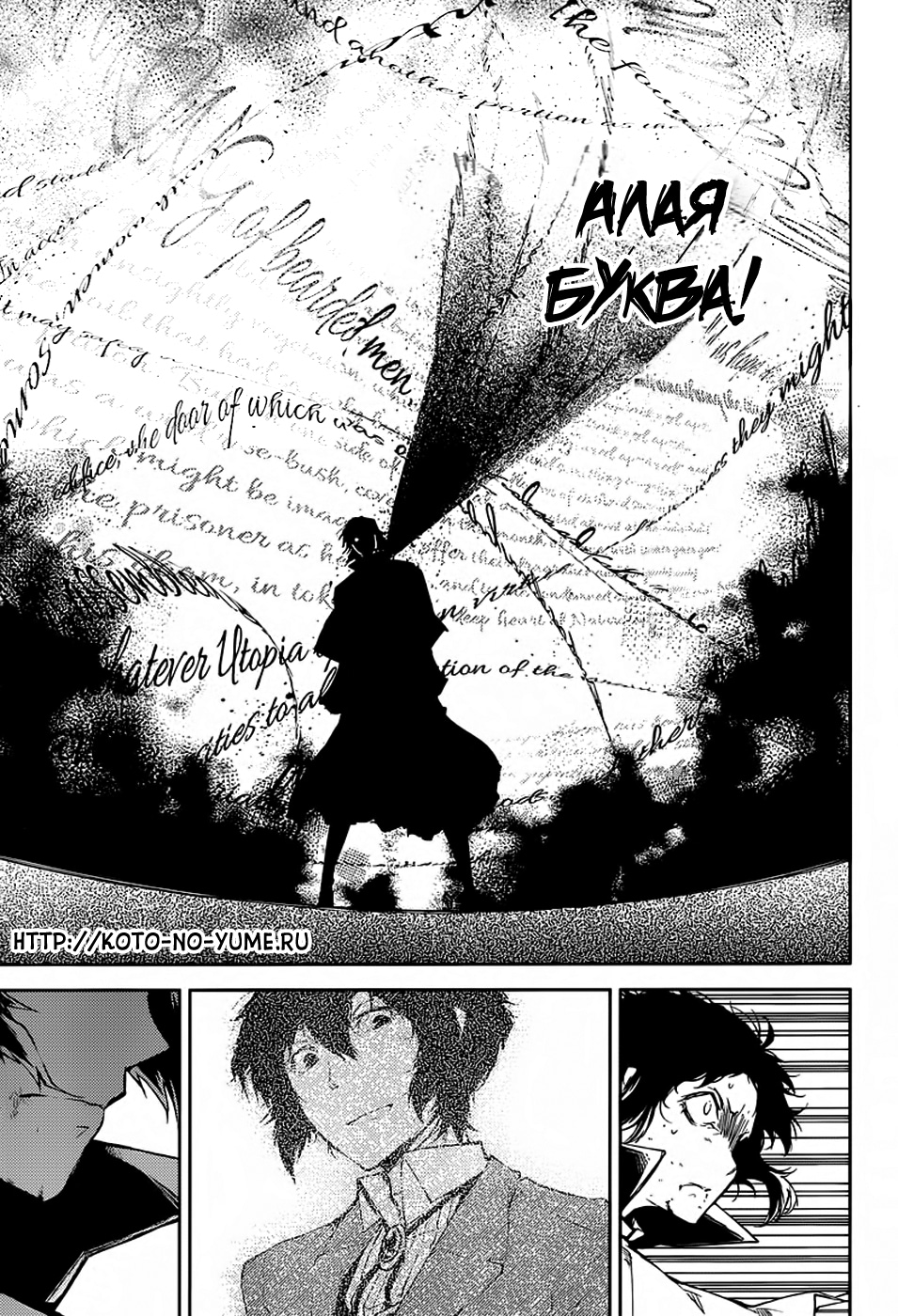 Read Великий из Бродячих Псов Manga Online