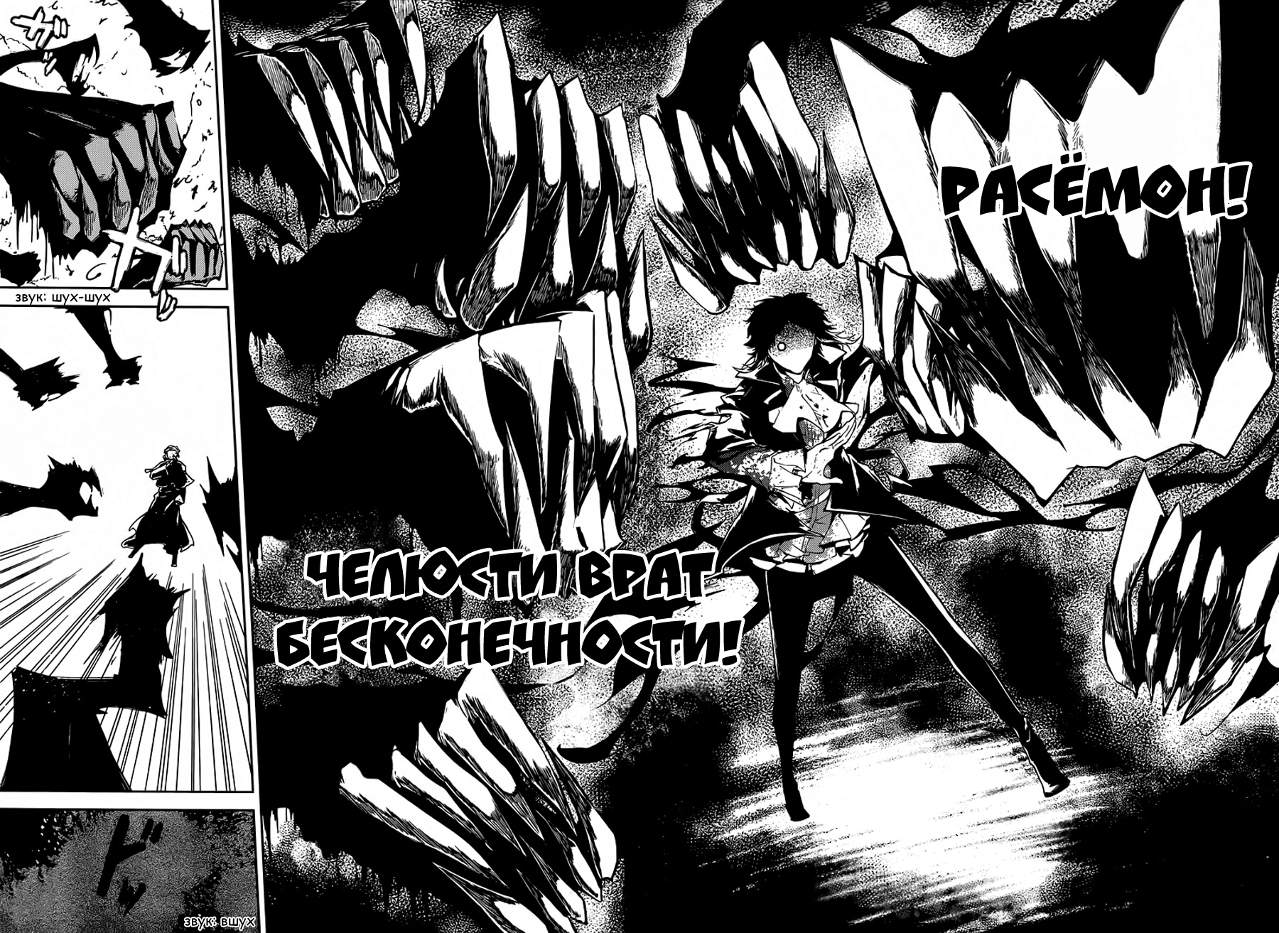 Read Великий из Бродячих Псов Manga Online